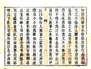 盩厔县志（康熙）
