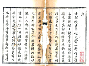 《濮州续志（康熙）》封面