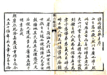 《稷山县志（同治）》封面