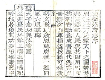 《续登州府志（乾隆）》封面
