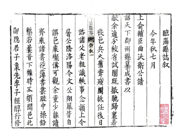 《临淄县志（康熙）》封面