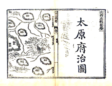 《山西志辑要（乾隆）》封面