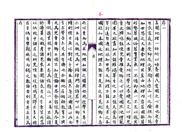东台县栟茶市乡土志
