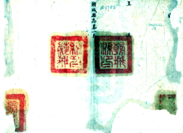 朝城县志略（光绪）