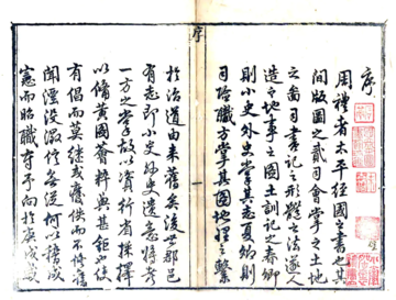 《嵊县志（乾隆）》封面