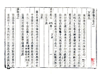 《肃宁县志（乾隆）》封面