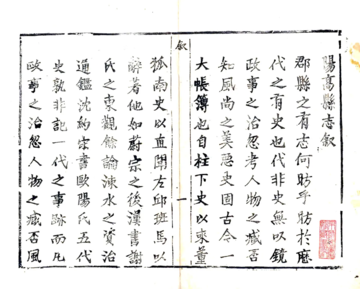 阳高县志（雍正）