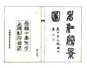 沪游杂记（光绪）