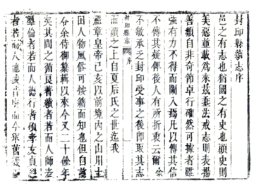 《封丘县志（康熙）》封面