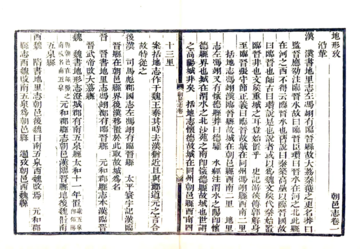 朝邑县志（乾隆）