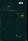陕西省志 第五十六卷 档案志