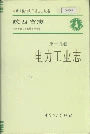 陕西省志 第十九卷 电力工业志