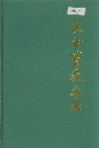 陕西畜牧业志