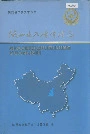 陕西出入境管理志