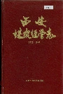 西安煤炭经营志