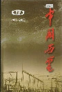 中国西电