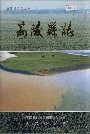 高陵县志