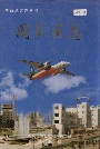 阎良区志