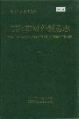 咸阳市对外贸易志