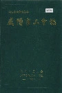 咸阳市工会志