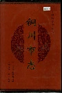 铜川市志