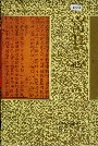 富县志