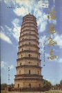 泾阳县志