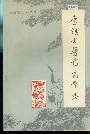 宝鸡市医药商业志