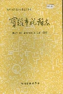 宝鸡市税务志