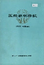 凤翔县税务志