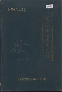 宝鸡市公用事业志