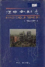 汉中金融志