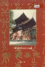 洛南县志