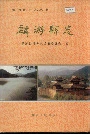 麟游县志