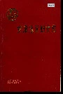 安康地区妇女志