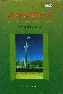 丹凤县建设志