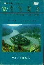 旬阳县志
