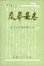 岚皋县志