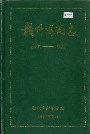 梧州海关志