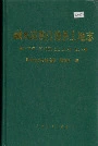 融水苗族自治县土地志