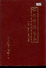 柳州市卫生志