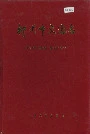 柳州市交通志