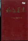 柳江县志