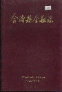 合浦县金融志