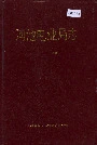 河池电业局志