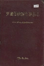 罗城仫佬族自治县志