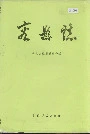 容县志
