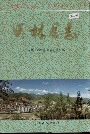 田林县志