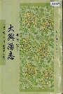 大兴县志