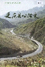 延庆县公路史